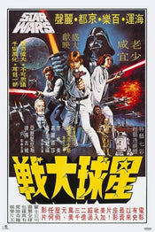 Grupo Erik GPE4776 Star Wars Cartelera Coreana Poster 61X91,5cm | Yourdecoration.it